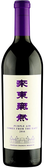 CHATEAU CHANGYU MOSER XV PURPLE AIR 75CL